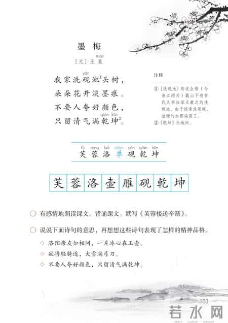 小学语文四年级下册,小学语文四年级下册快乐读书吧