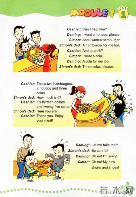 六年级英语下册,「外研版」小学英语六年级下册电子课本（高清版）