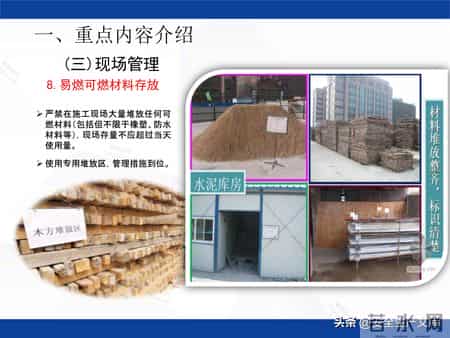 施工安全管理制度