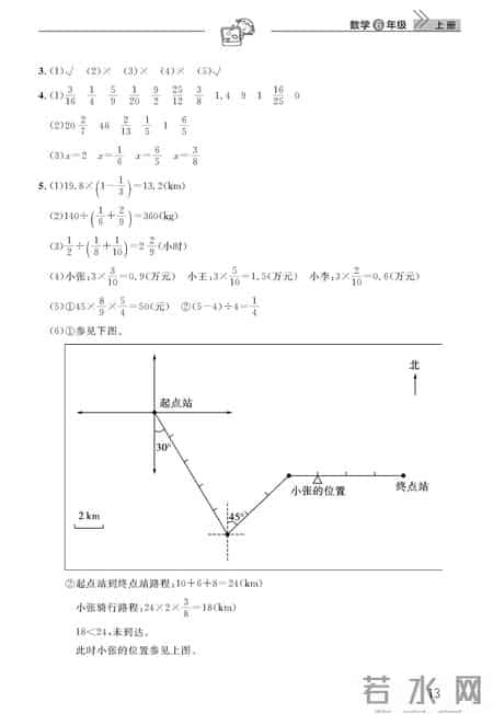 英语作业本九上答案,七年级上册英语作业本答案人教版