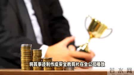 工厂安全教育资料