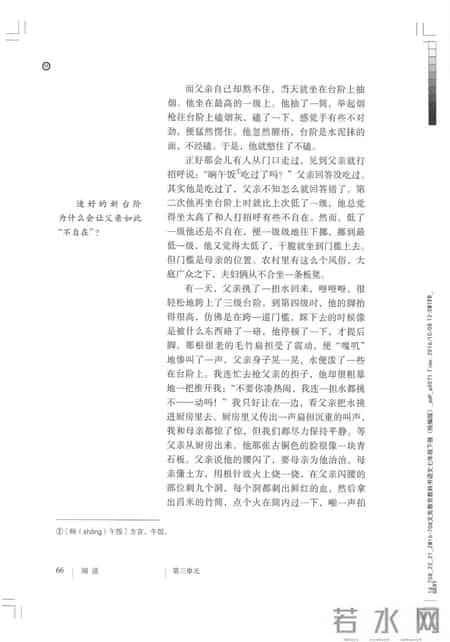 初一语文,七年级（初一）下册人教版（部编版、统编版）语文课本电子版