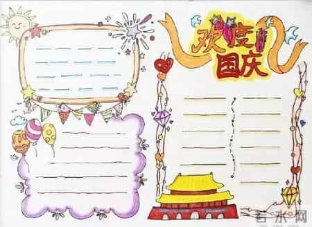 2019年国庆节70周年手抄报模板+好句好段+日记