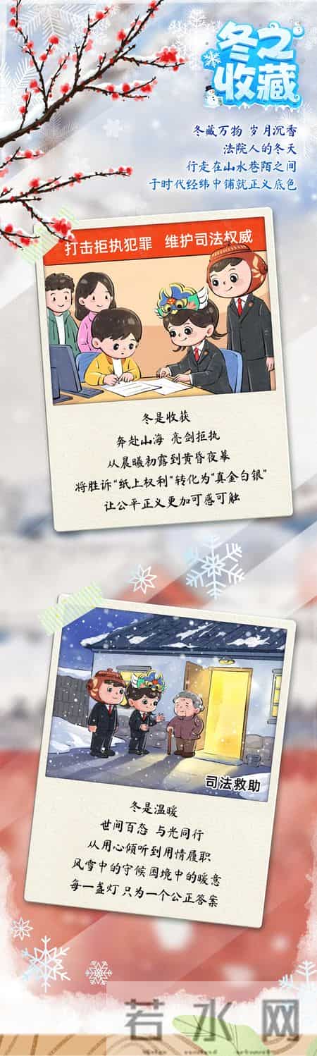 法院个人工作总结,法院人的手绘年终总结——于岁月流转间，守护万家灯火明