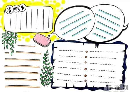 清明节习俗作文