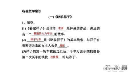 语文七年级下册