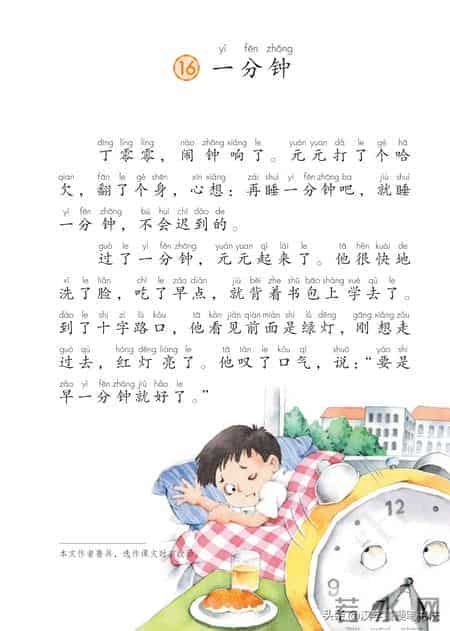一年级下册语文课本电子教材，寒假预习必备！
