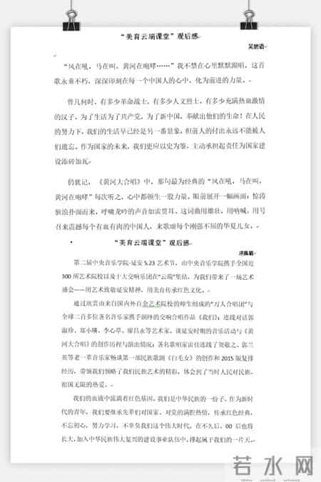 美育云端课堂观后感,美育云端课堂观后感怎么写