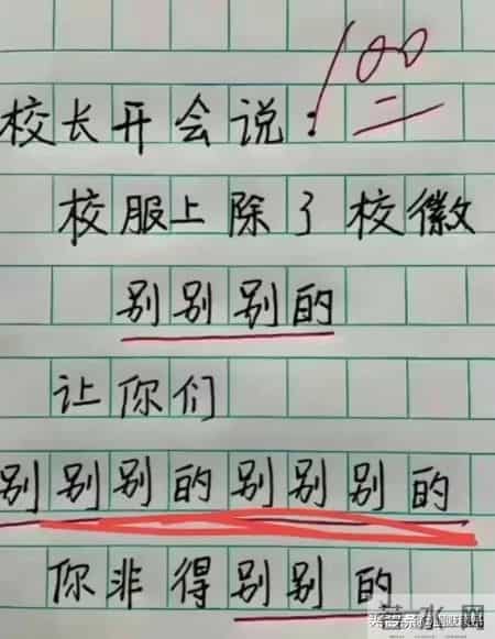 weiweiyixiao,领导微微一笑，一图文，经典段子，经典文案，值得一看。