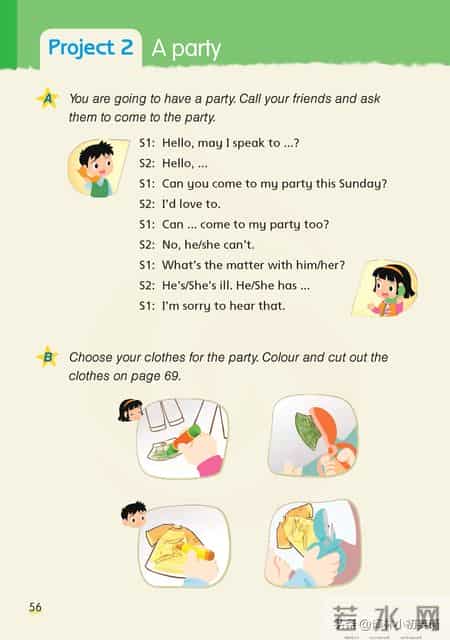 苏教版四年级下册,苏教版四年级下册数学电子课本