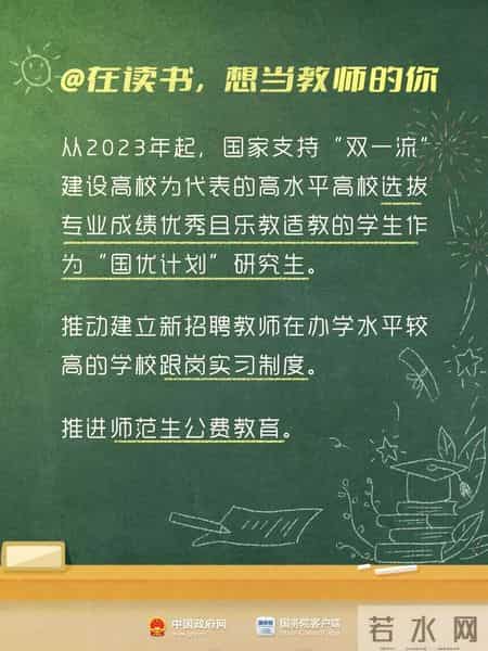 庆祝教师节黑板报内容