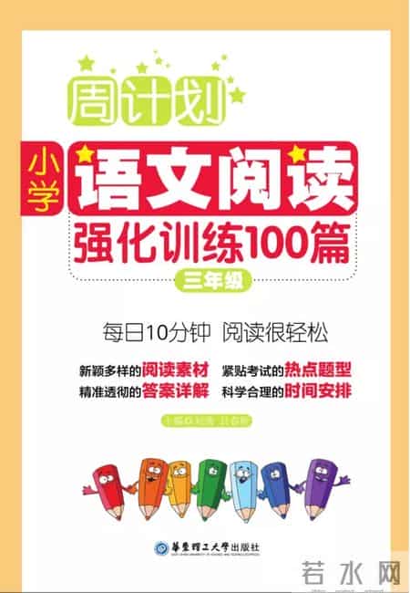 五年级上册语文教学计划