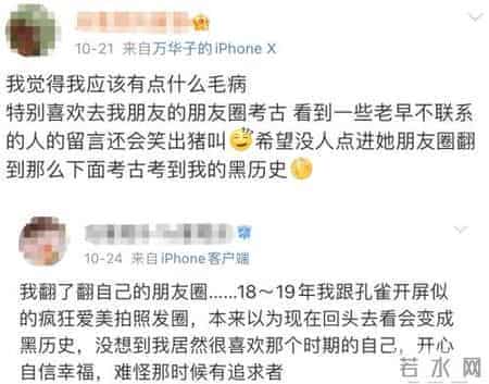 “仅三天可见”，身边的人开始消失在朋友圈