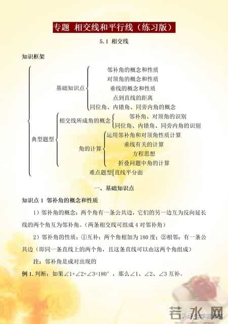 七年级数学教学总结