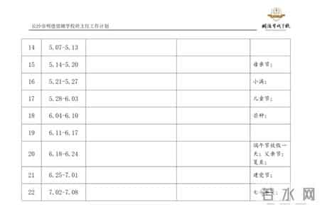 老师工作计划,配班老师个人工作计划