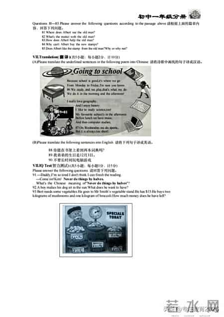 全国小学生英语竞赛试题,2020年全国小学生英语竞赛官网