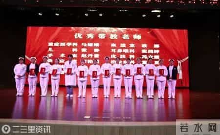 春风化雨育桃李 妙语连珠展风华——西安市中医医院举办2025年度护理教学工作总结及表彰大会