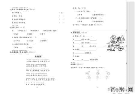 21年秋部编版语文1年级上册考点梳理及全套同步测试卷含答案