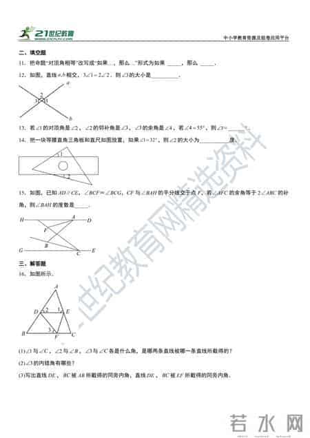 七年级数学下册暑假作业4套（附答案），假期复习巩固必备！