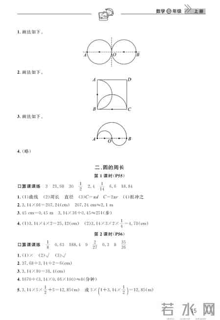 英语作业本九上答案,七年级上册英语作业本答案人教版