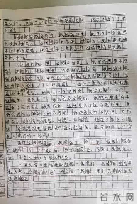 习作9：小学五年级下册考试作文《假文盲》的启示（第8单元类似）