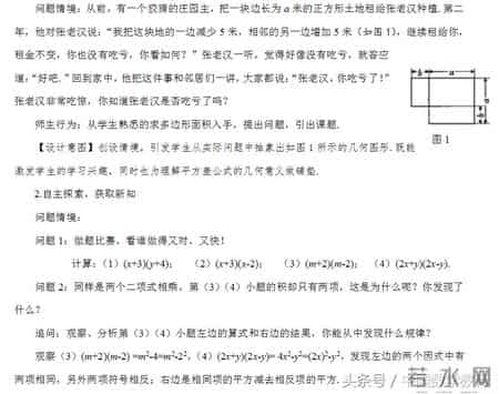 二次根式教案,二次根式教案详案