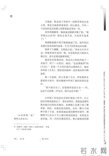 初一语文,七年级（初一）下册人教版（部编版、统编版）语文课本电子版