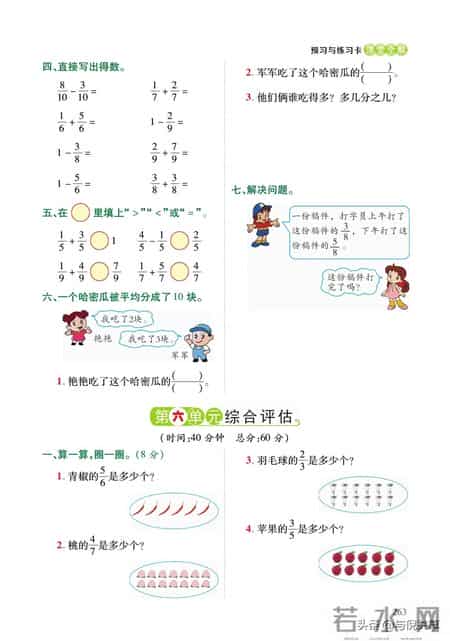 北师大版三年级数学下册教学计划,2022年春北师大版数学小学三年级下册课前预习与练习