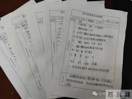 家长学校教案,凝心聚力促进步 家校共育话成长——瑞泉初级中学“家长进课堂”活动（一）