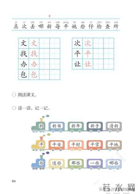 一年级下册语文课本电子教材，寒假预习必备！