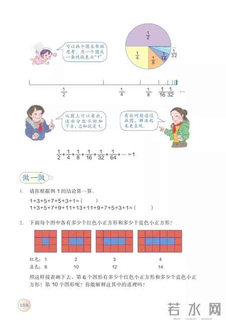 人教版小学数学,人教版小学数学四年级上册电子课本