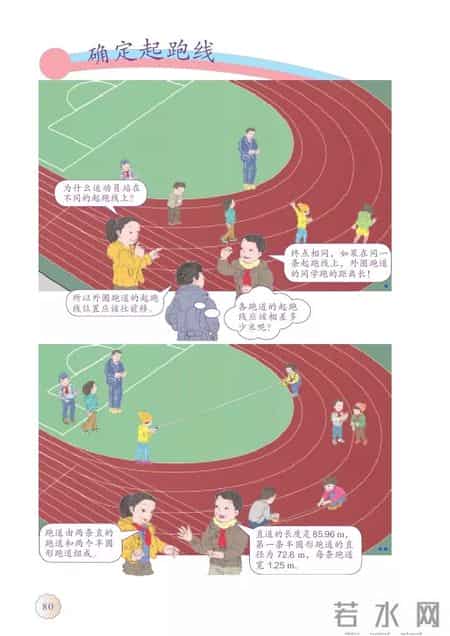 人教版小学数学,人教版小学数学四年级上册电子课本