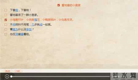 雪地里的小画家教学反思,《雪地里的小画家》教学设计，让小学语文课堂“活”起来