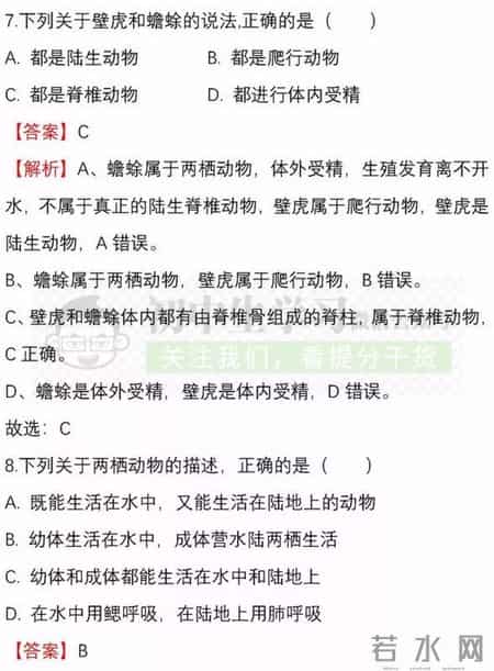 八年级地理上册期中试卷,八年级生物-地理(上)期中考试名校试卷！附详解详析