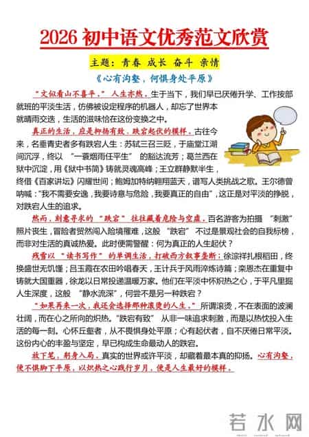 这就是我 初中作文