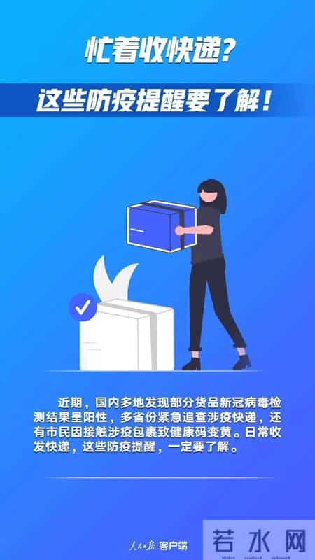 2022快递春节什么时间停运