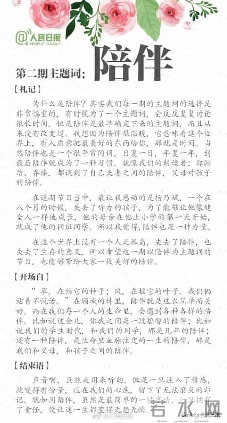 开场白和结束语,新年主持词开场白和结束语