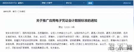 会计凭证的传递,定了！会计凭证电子化！9部门通知！