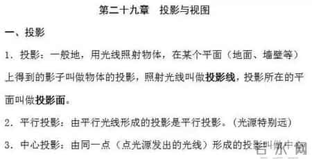 初三数学教学总结