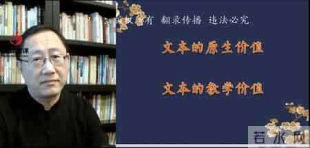 跟特级教师王崧舟老师学习如何确定文本与教学价值之《火烧云》