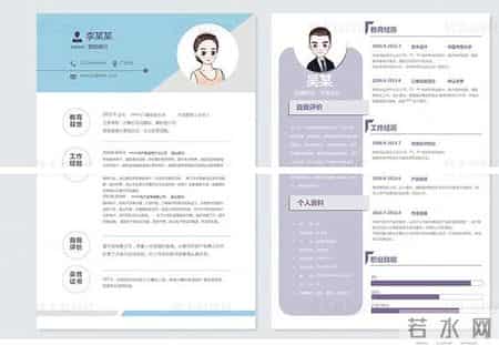 求职书范本,求职书模板图片