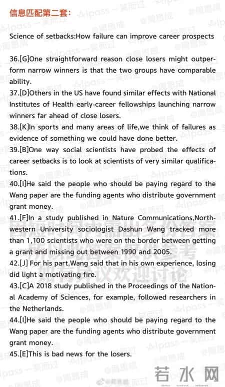 2017年6月英语四级答案,2017年6月英语4级答案