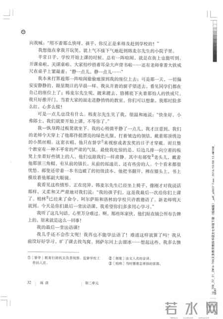 初一语文,七年级（初一）下册人教版（部编版、统编版）语文课本电子版