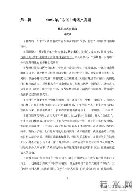 语文中考试题,新中考语文《阅读理解》真题训练24篇！