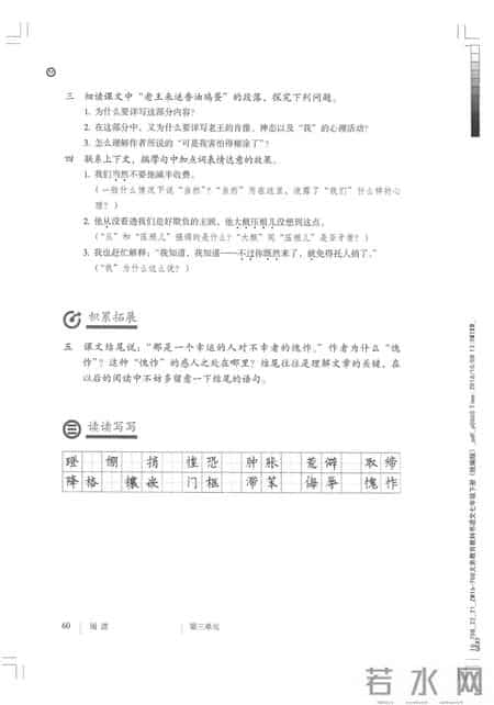 初一语文,七年级（初一）下册人教版（部编版、统编版）语文课本电子版