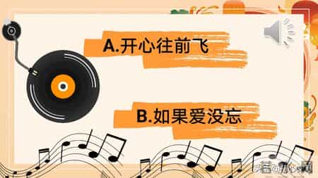 班级元旦晚会策划书,2026元旦班级联欢晚会活动主题班会PPT+逐字稿：星光闪耀迎新夜