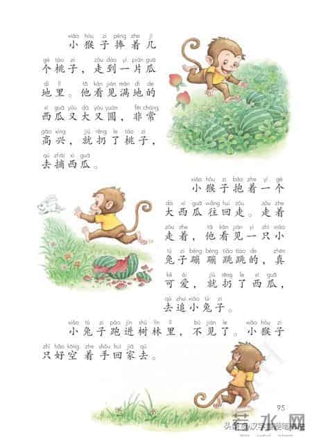 一年级下册语文课本电子教材，寒假预习必备！