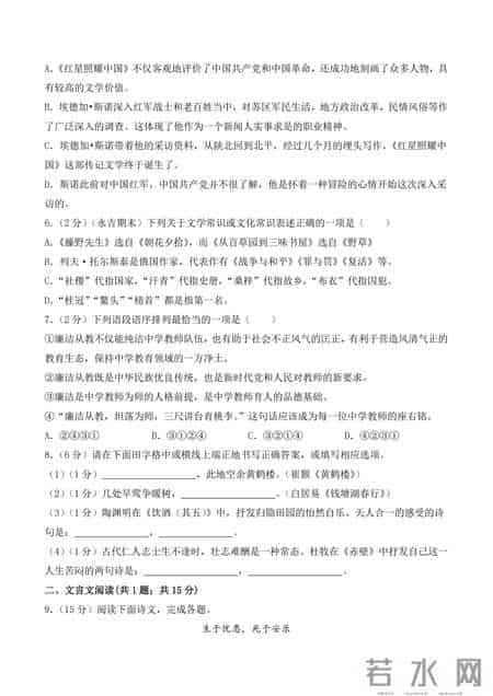 班主任;初二上册语文期末测试卷已出 电子版可打印