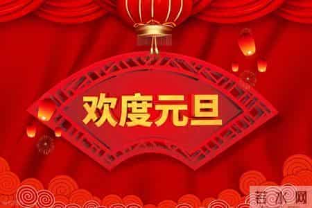 2025 马年幼儿大班元旦联欢主持词（简练押韵版）