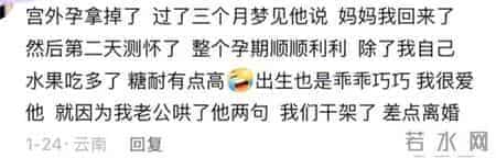 怀孕时做的梦有多神奇?网友:为啥好多人孕期会梦到蛇,有啥依据_0